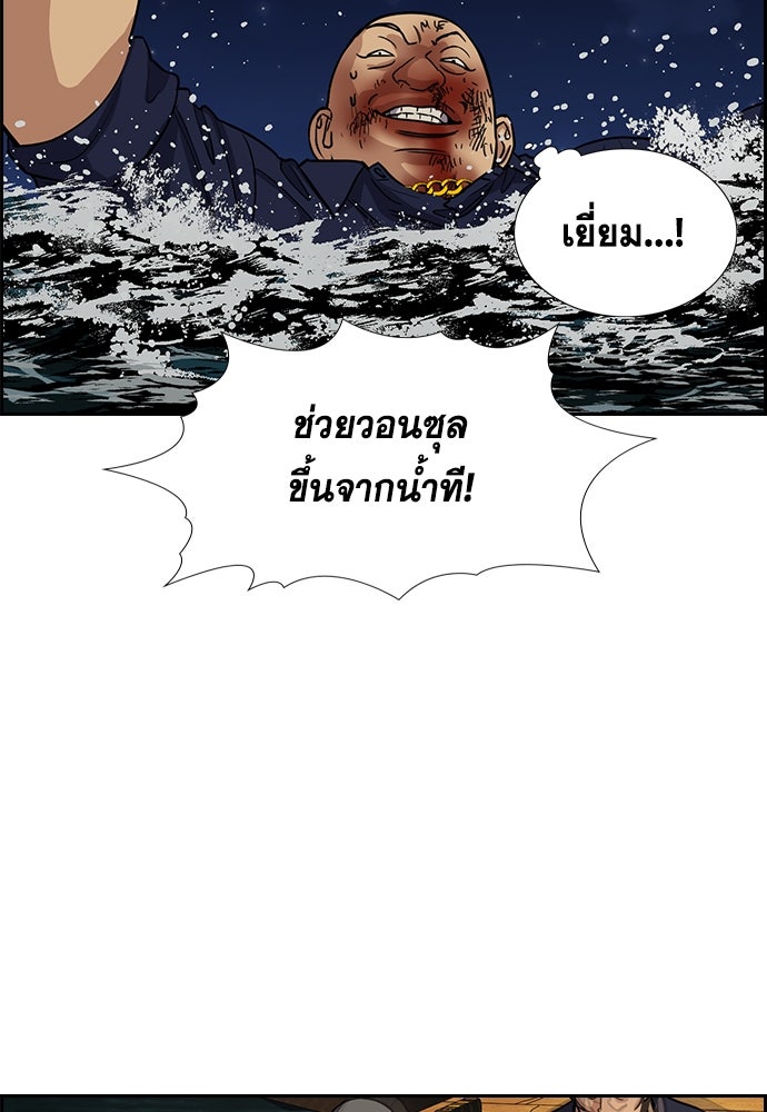 การศึกษาที่แท้จริง - หน้า 20