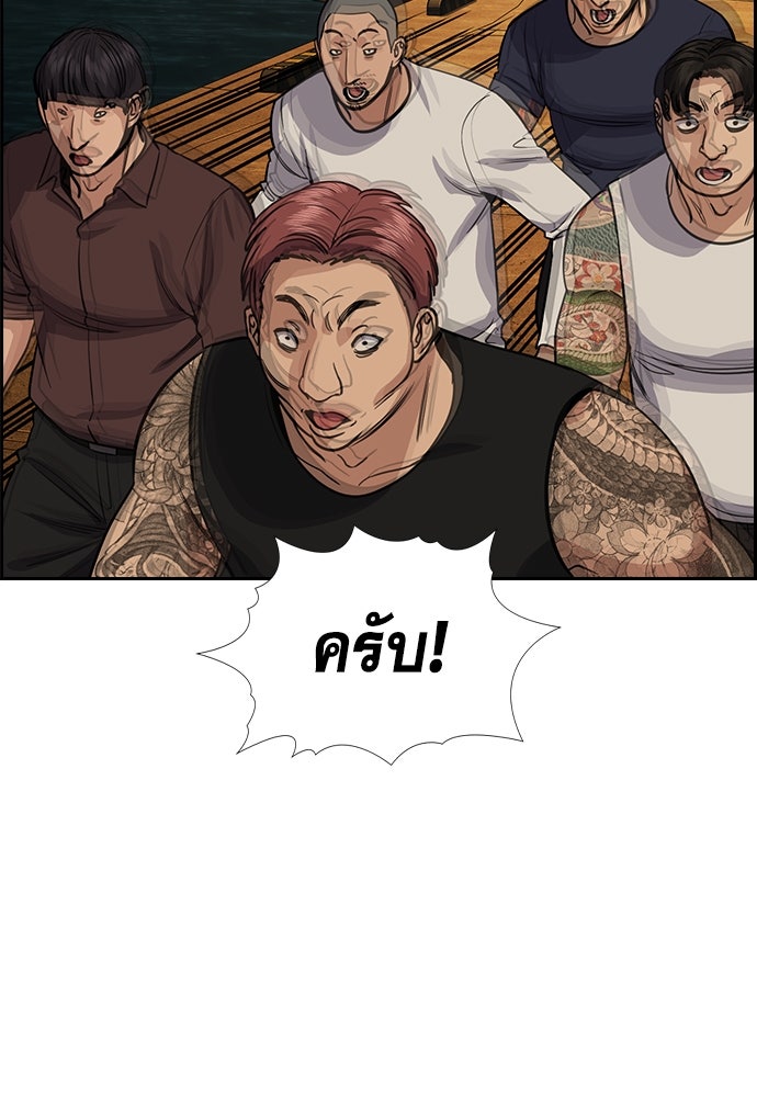 การศึกษาที่แท้จริง - หน้า 21