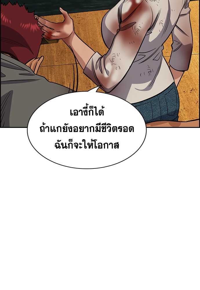 การศึกษาที่แท้จริง - หน้า 3