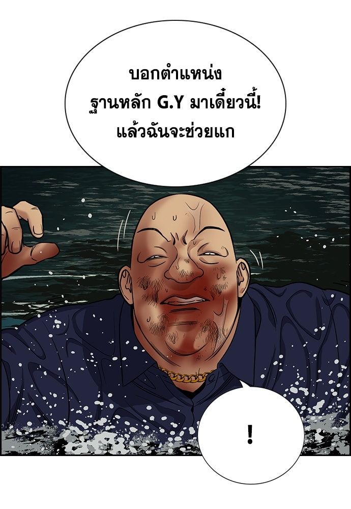 การศึกษาที่แท้จริง - หน้า 4
