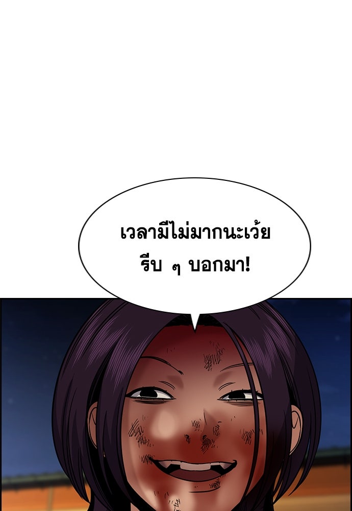 การศึกษาที่แท้จริง - หน้า 5