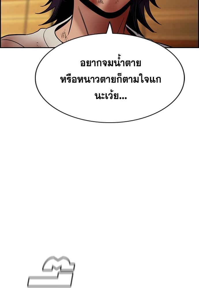 การศึกษาที่แท้จริง - หน้า 6