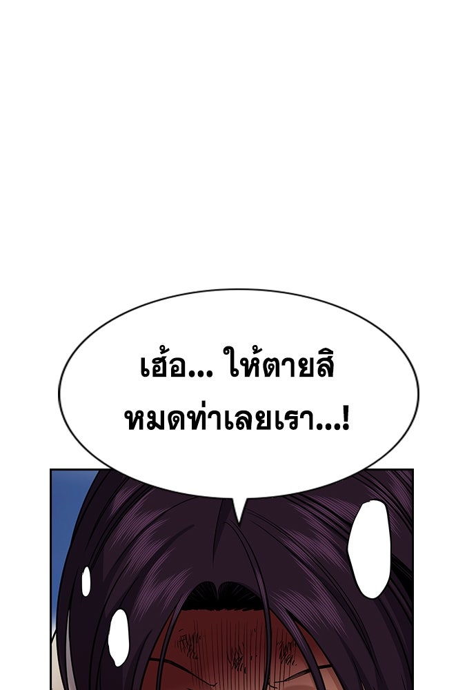 การศึกษาที่แท้จริง - หน้า 72