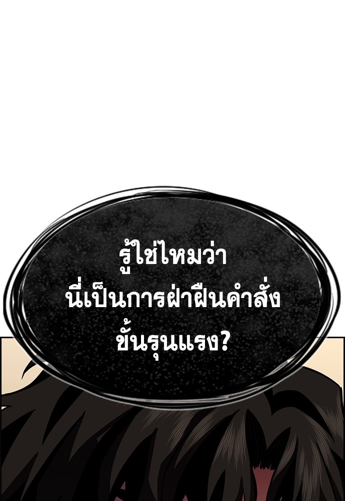 การศึกษาที่แท้จริง - หน้า 83