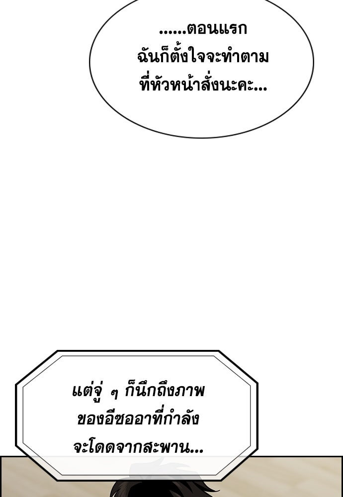 การศึกษาที่แท้จริง - หน้า 86