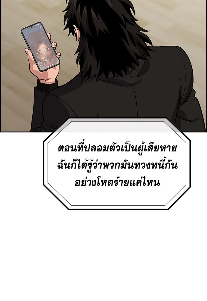 การศึกษาที่แท้จริง - หน้า 87