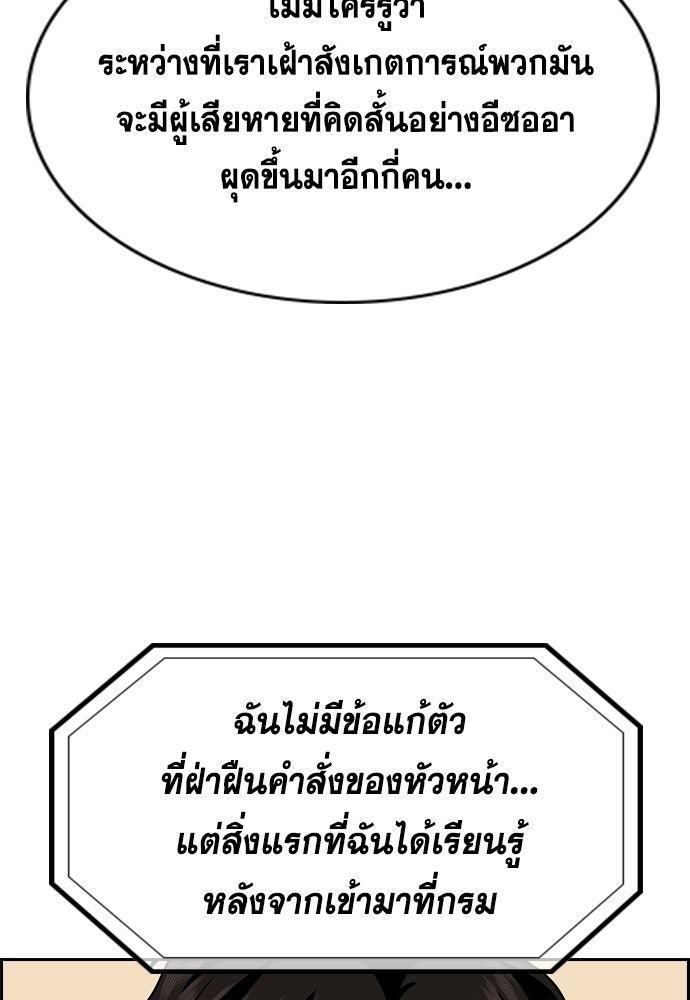 การศึกษาที่แท้จริง - หน้า 89