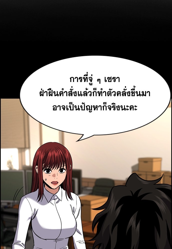 การศึกษาที่แท้จริง - หน้า 91