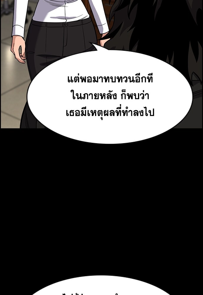 การศึกษาที่แท้จริง - หน้า 92