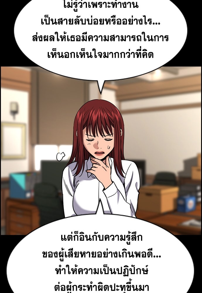 การศึกษาที่แท้จริง - หน้า 93