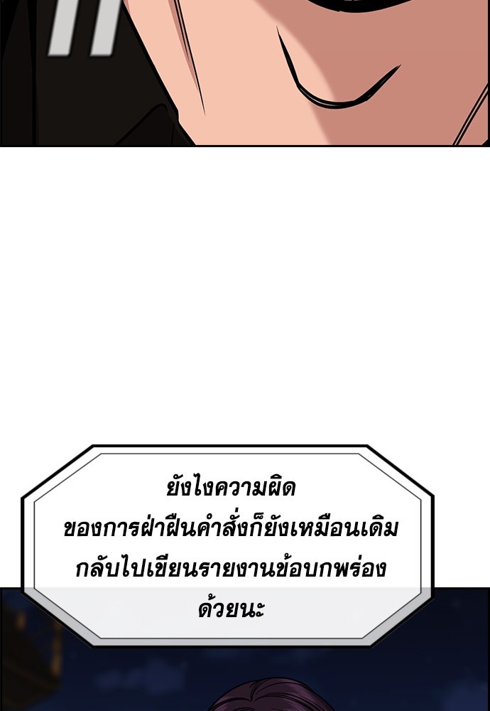 การศึกษาที่แท้จริง - หน้า 97