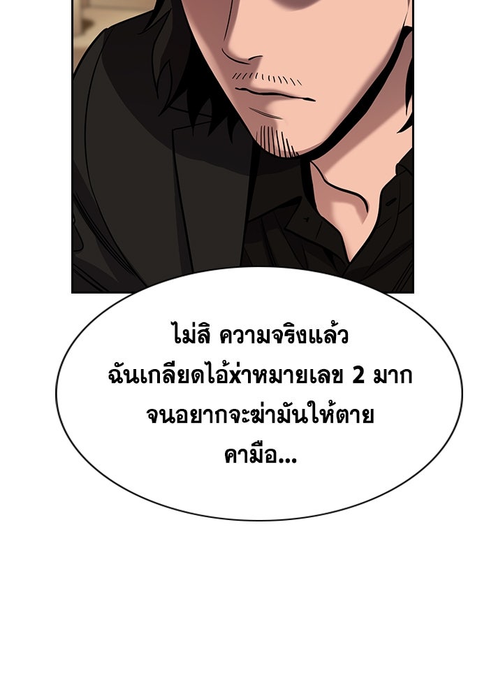การศึกษาที่แท้จริง - หน้า 10