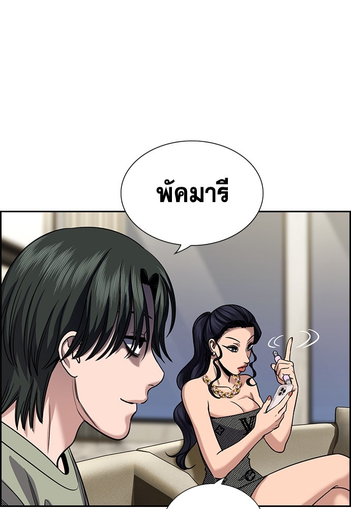 การศึกษาที่แท้จริง - หน้า 106