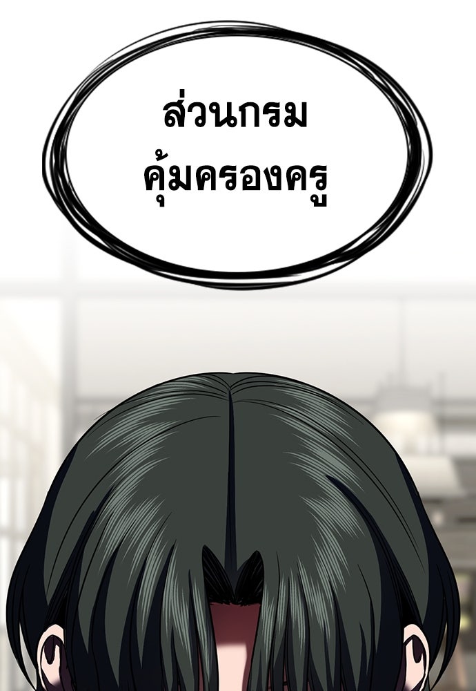 การศึกษาที่แท้จริง - หน้า 118
