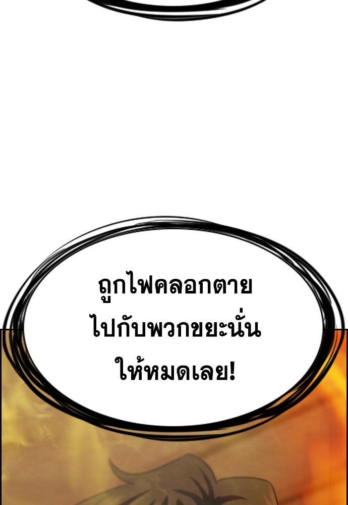การศึกษาที่แท้จริง - หน้า 120