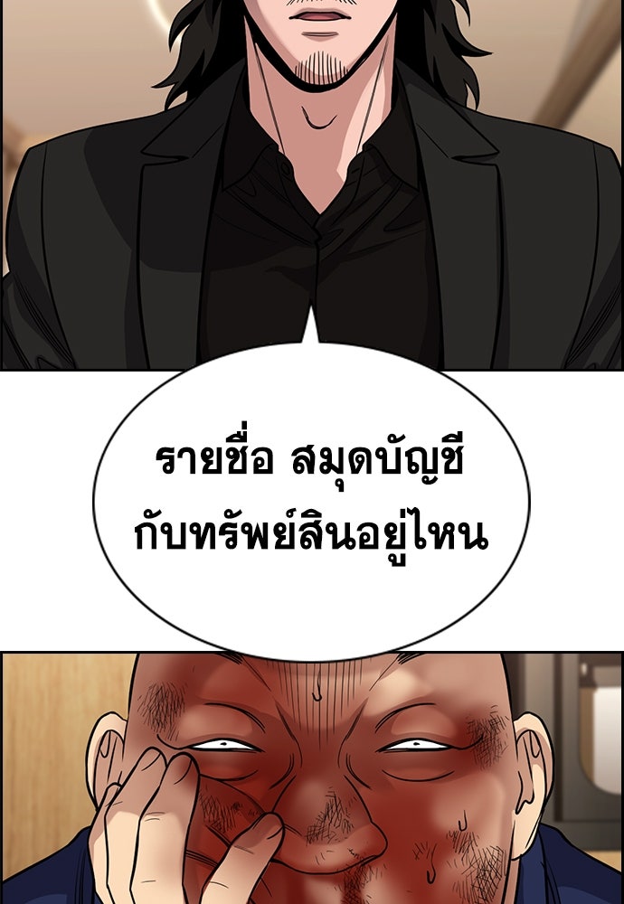 การศึกษาที่แท้จริง - หน้า 15
