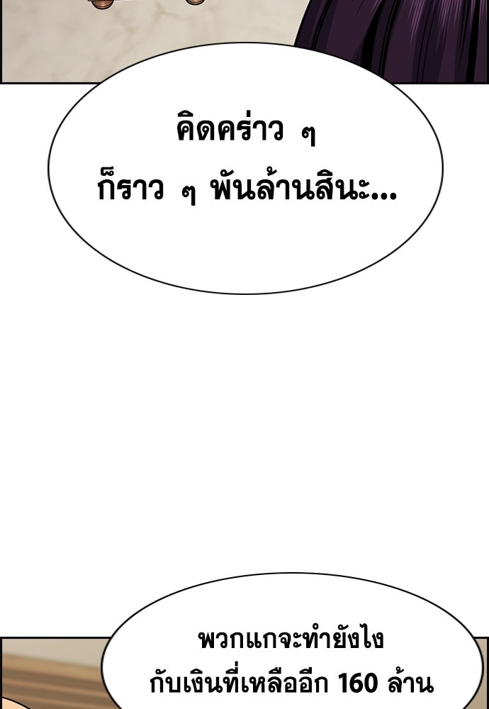 การศึกษาที่แท้จริง - หน้า 24