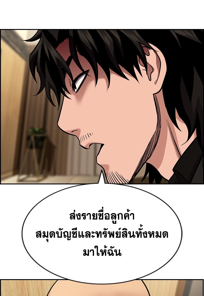 การศึกษาที่แท้จริง - หน้า 4