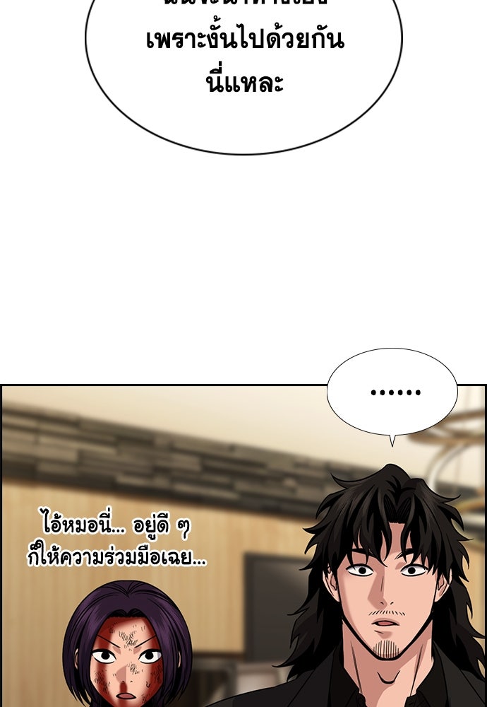 การศึกษาที่แท้จริง - หน้า 43