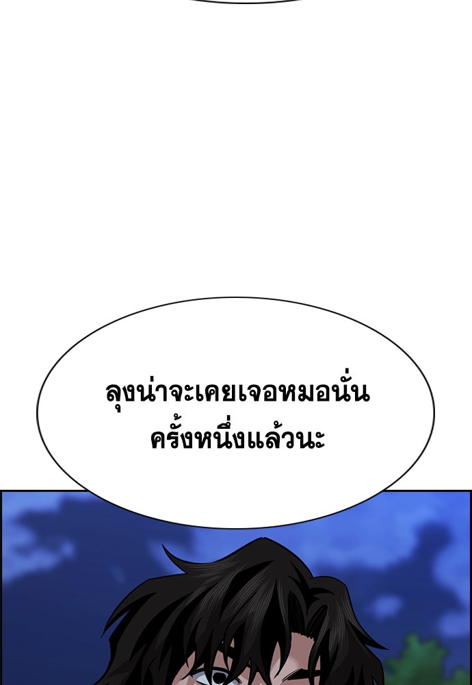 การศึกษาที่แท้จริง - หน้า 50