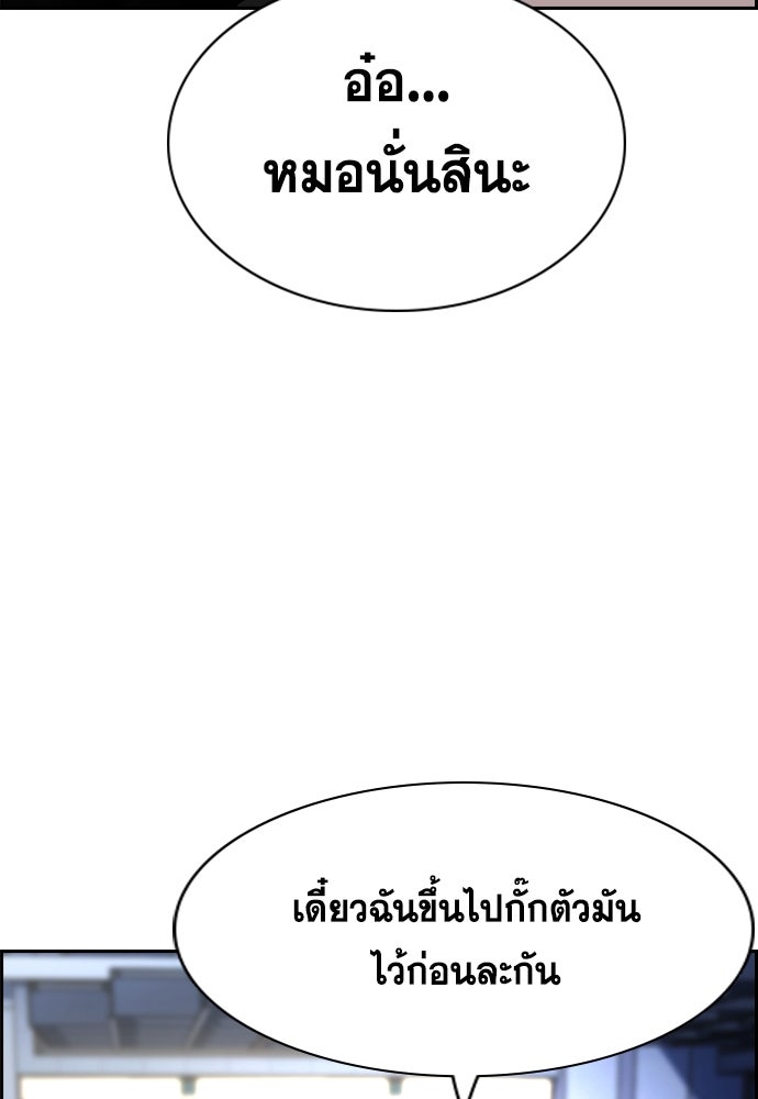 การศึกษาที่แท้จริง - หน้า 53