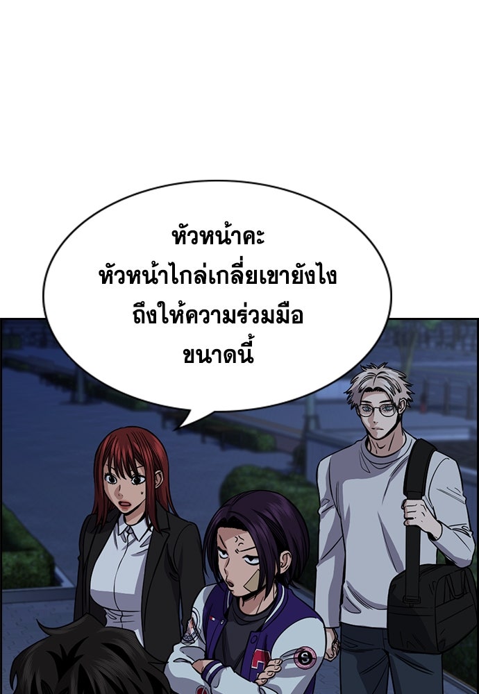 การศึกษาที่แท้จริง - หน้า 55