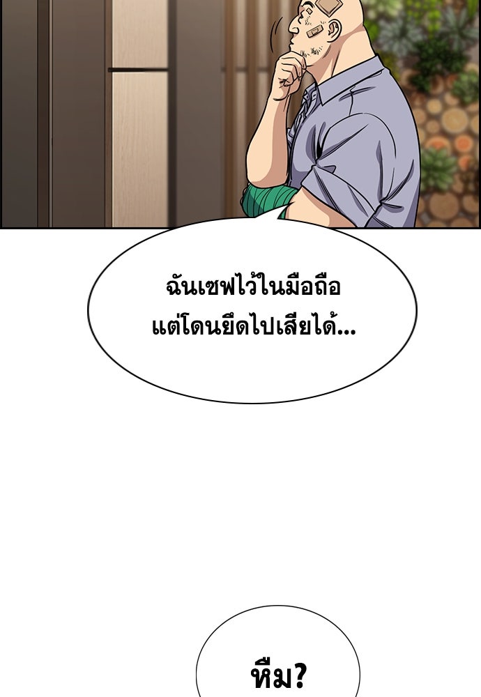 การศึกษาที่แท้จริง - หน้า 65