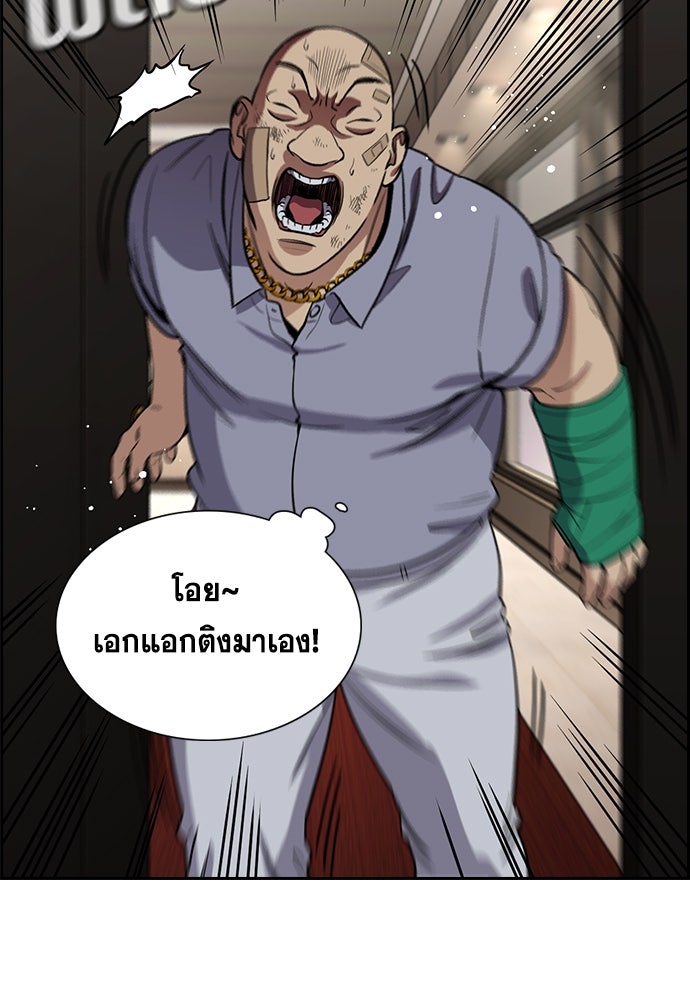 การศึกษาที่แท้จริง - หน้า 69