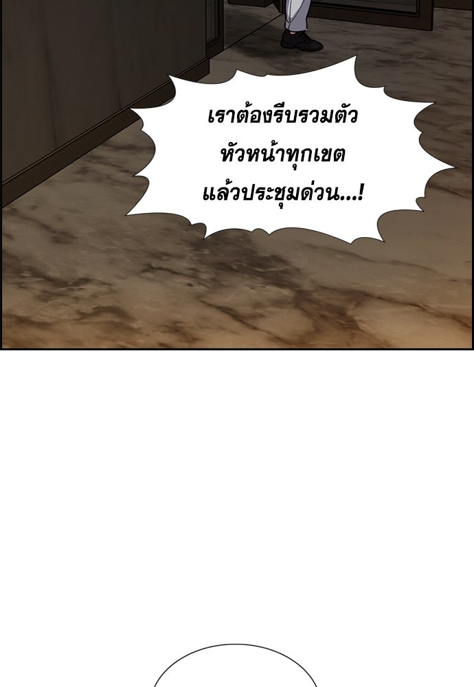 การศึกษาที่แท้จริง - หน้า 71