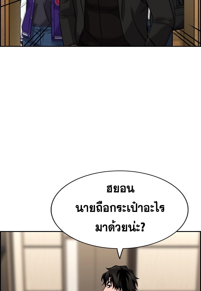 การศึกษาที่แท้จริง - หน้า 77