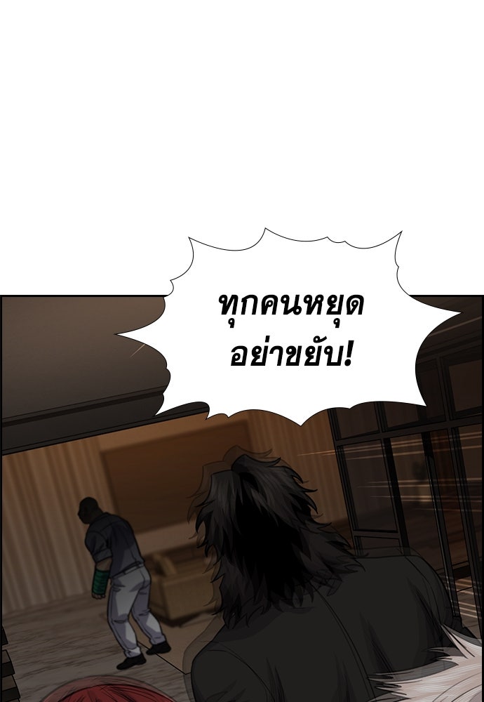 การศึกษาที่แท้จริง - หน้า 84