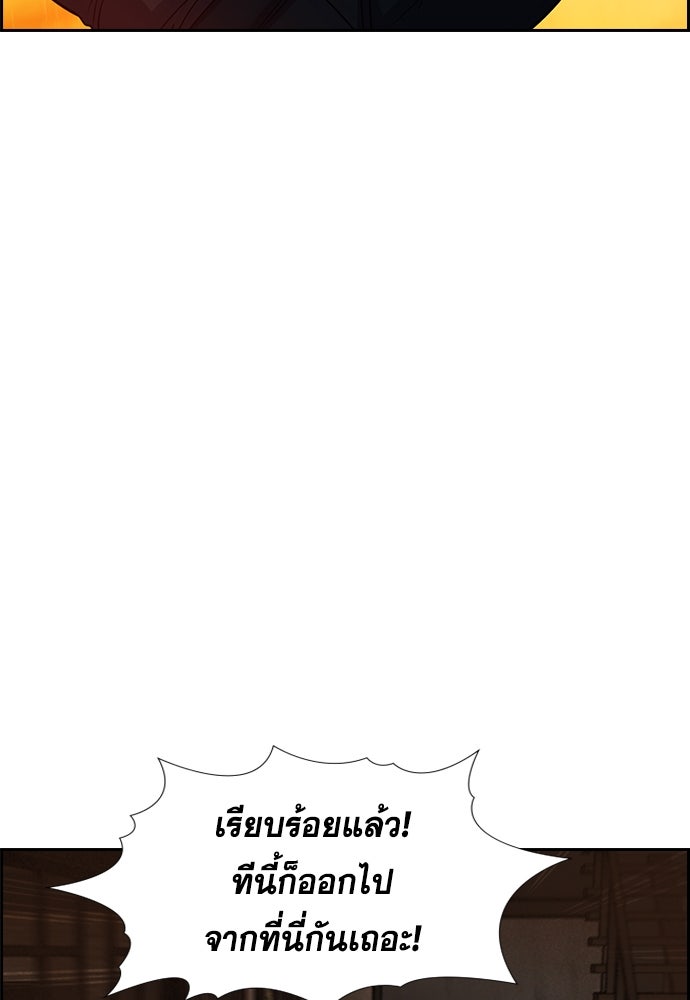การศึกษาที่แท้จริง - หน้า 16