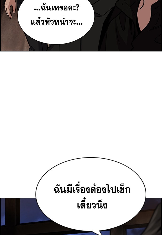การศึกษาที่แท้จริง - หน้า 75