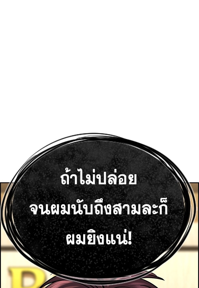 การศึกษาที่แท้จริง - หน้า 124