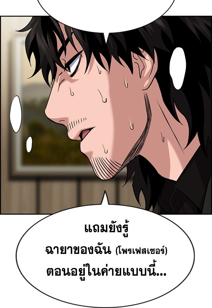 การศึกษาที่แท้จริง - หน้า 35