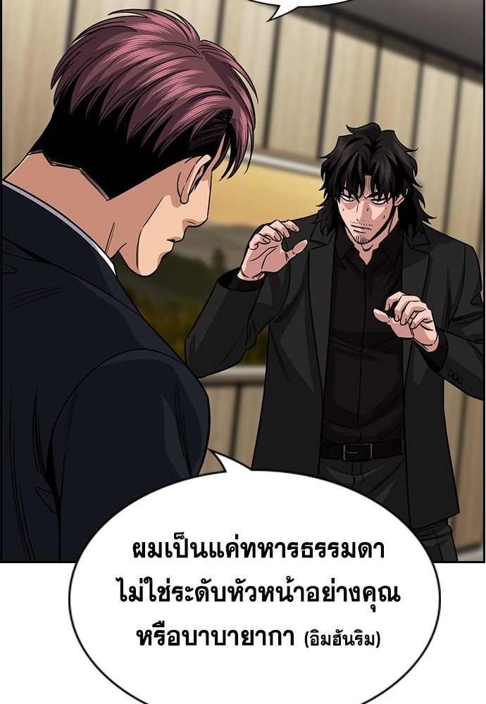 การศึกษาที่แท้จริง - หน้า 38