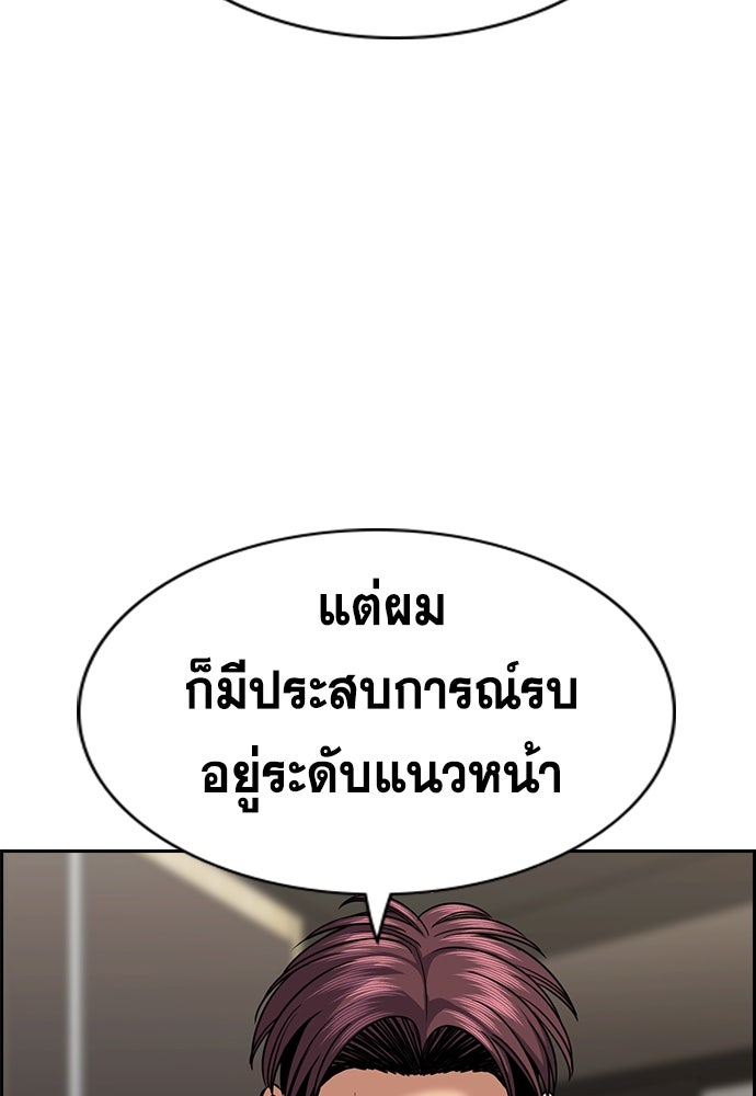 การศึกษาที่แท้จริง - หน้า 39