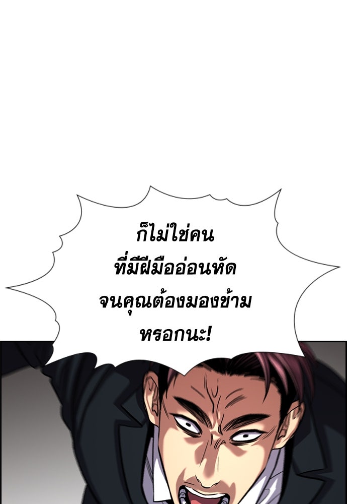 การศึกษาที่แท้จริง - หน้า 57