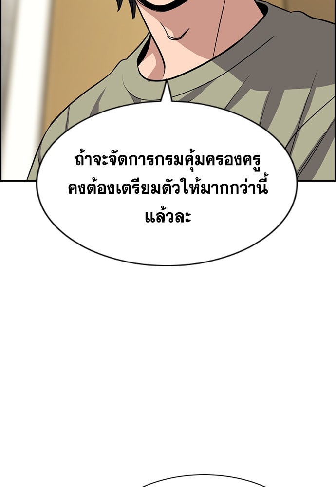 การศึกษาที่แท้จริง - หน้า 65