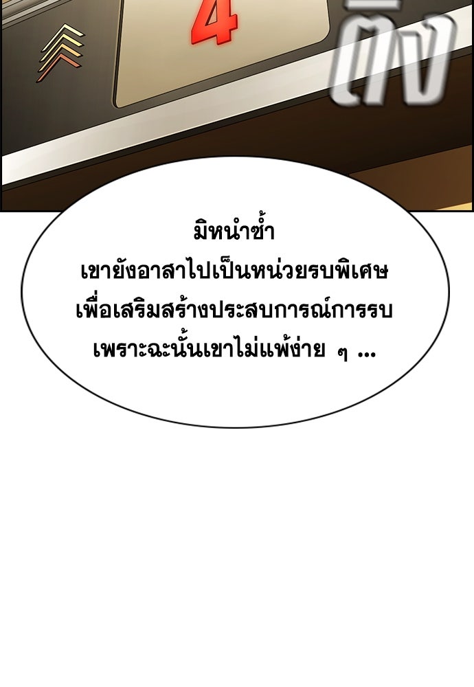 การศึกษาที่แท้จริง - หน้า 68