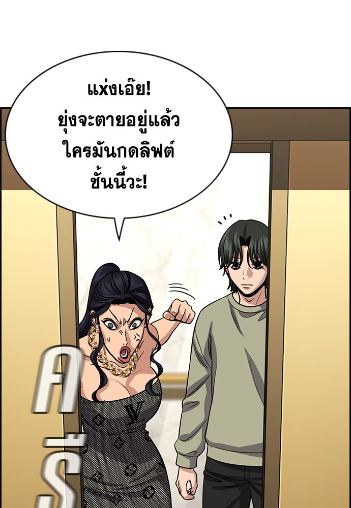 การศึกษาที่แท้จริง - หน้า 69