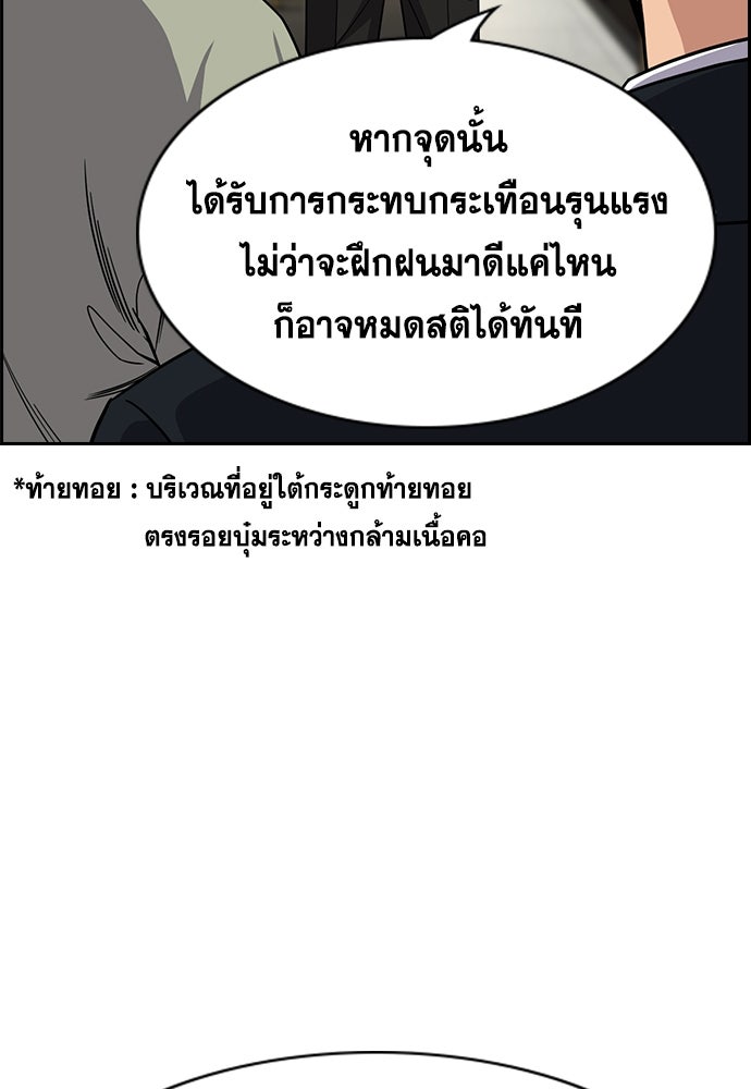 การศึกษาที่แท้จริง - หน้า 7
