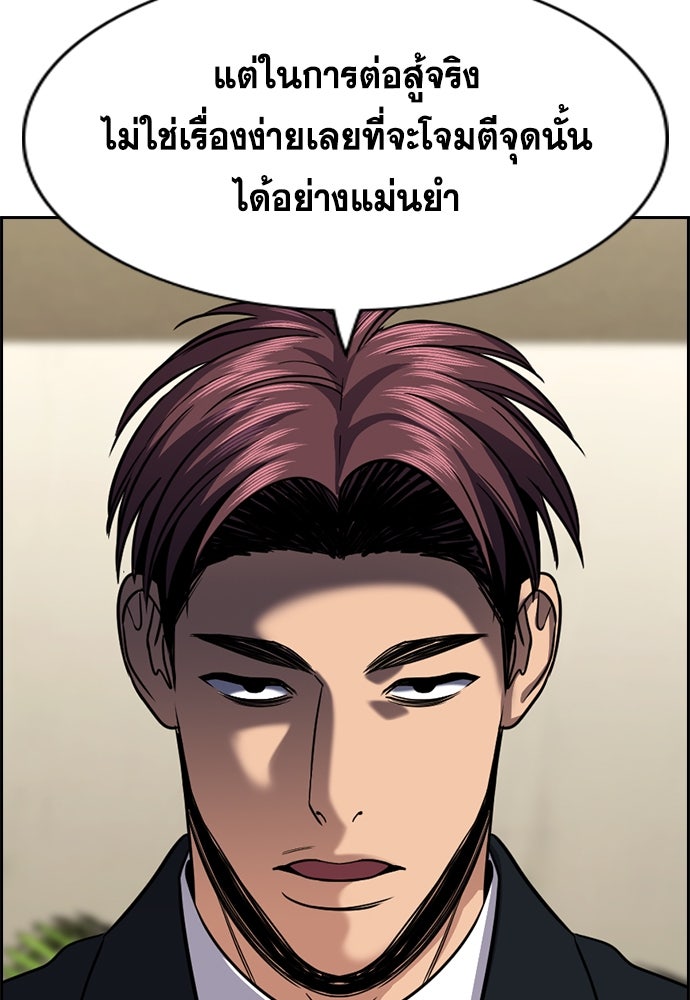 การศึกษาที่แท้จริง - หน้า 8