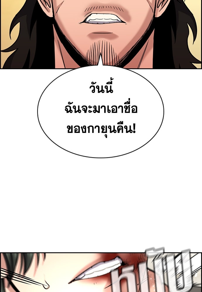 การศึกษาที่แท้จริง - หน้า 80