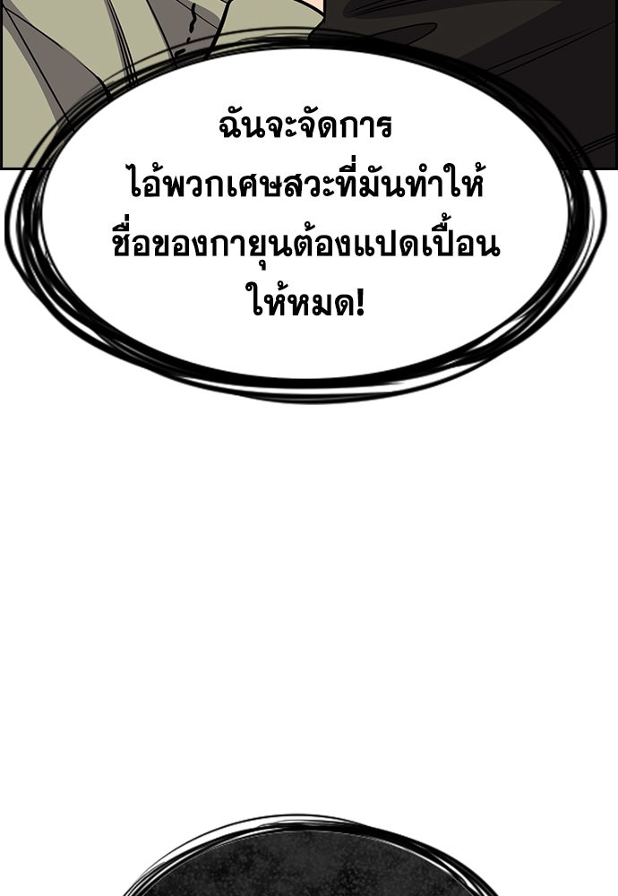 การศึกษาที่แท้จริง - หน้า 83