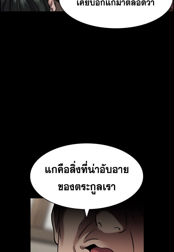 การศึกษาที่แท้จริง - หน้า 89