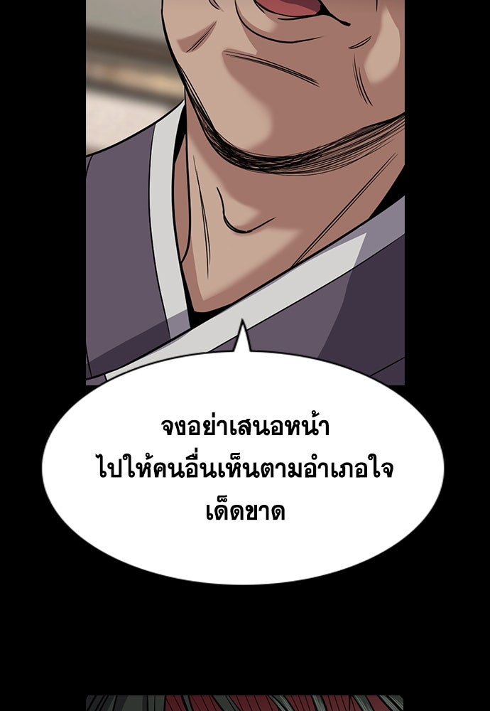 การศึกษาที่แท้จริง - หน้า 90