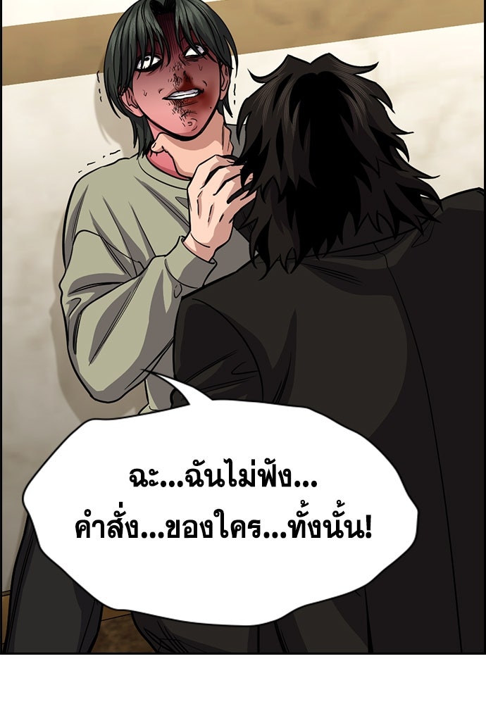การศึกษาที่แท้จริง - หน้า 95