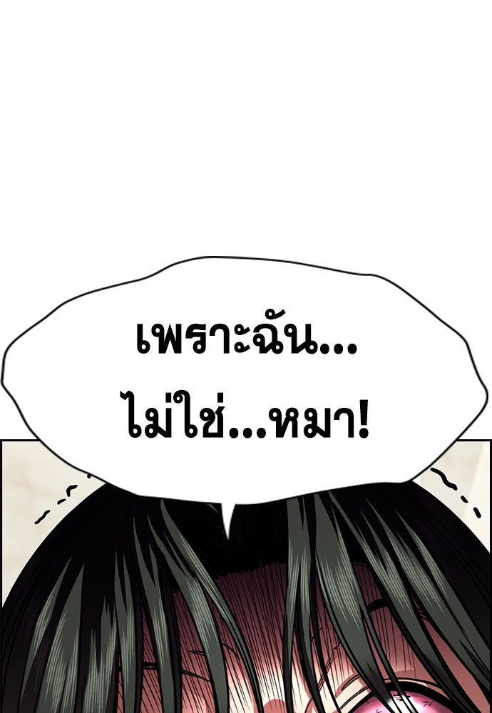 การศึกษาที่แท้จริง - หน้า 96
