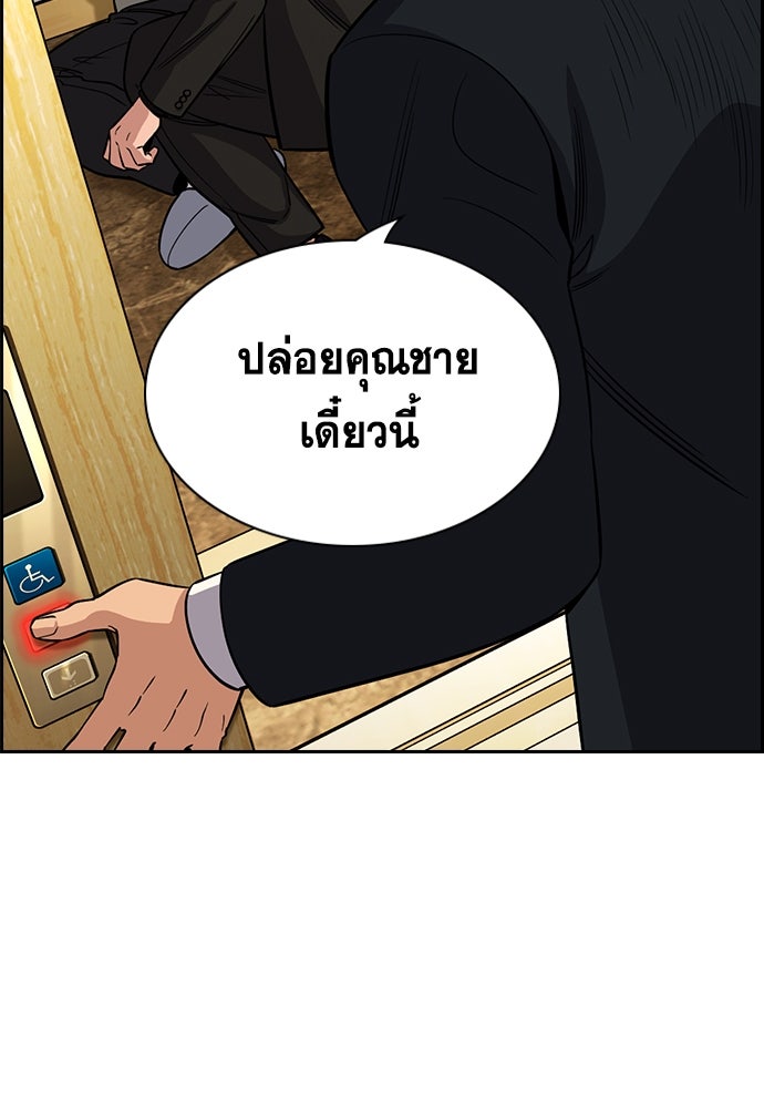 การศึกษาที่แท้จริง - หน้า 3